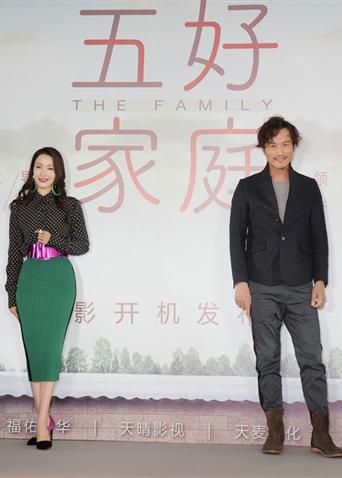 五好家庭封面图