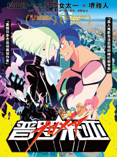 普罗米亚封面图