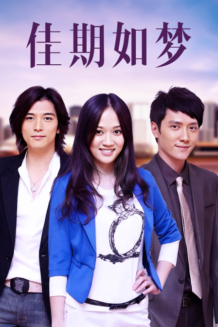 佳期如梦D第五季D版封面图