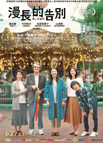 漫长的告别普通话版封面图