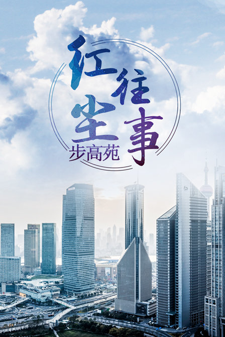 红尘往事步高苑封面图