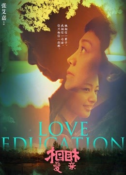 相爱相亲封面图