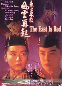 东方不败之风云再起粤语版封面图