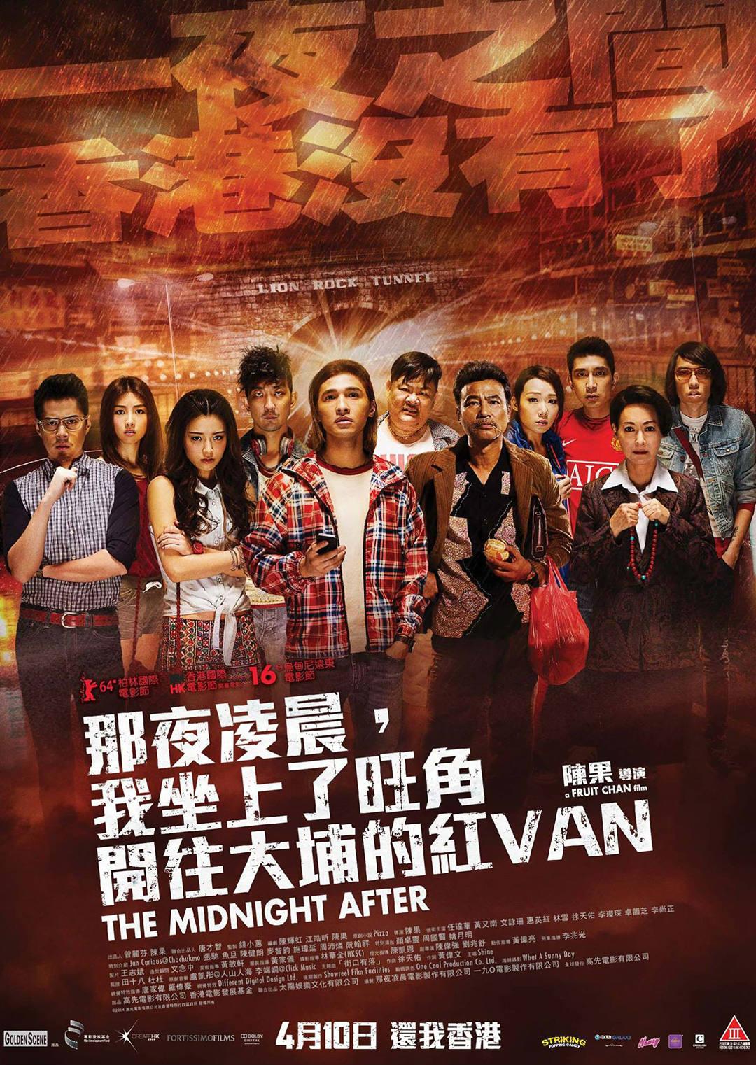 那夜凌晨我坐上了旺角开往大埔的红第五季AN封面图