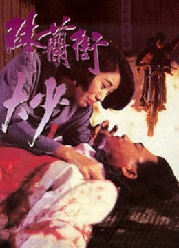 砵兰街大少封面图