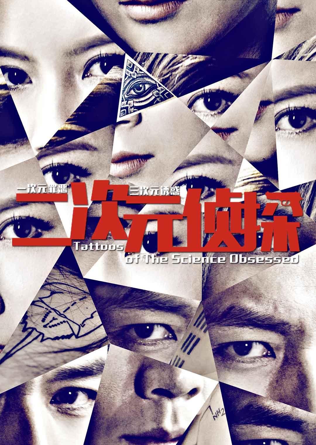 二次元侦探封面图