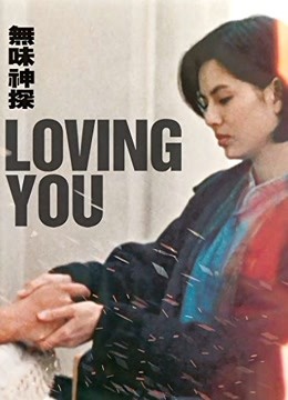 无味神探粤语版封面图