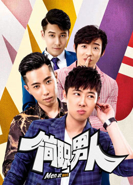 简职男人封面图