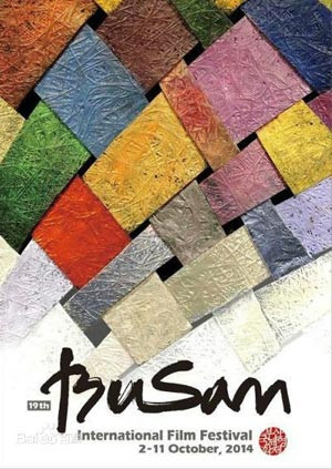 2014年釜山国际电影节封面图