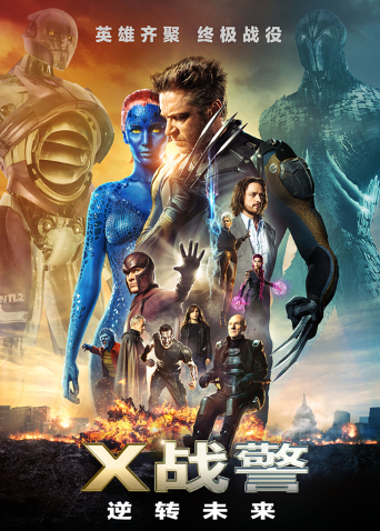 X战警逆转未来普通话版封面图