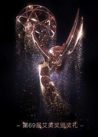 第69届艾美奖封面图
