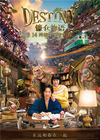 镰仓物语普通话版封面图