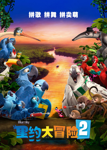 里约大冒险2普通话版封面图