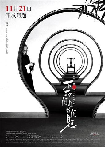 不成问题的问题封面图