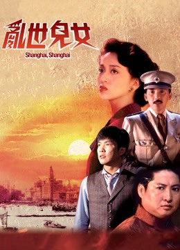 乱世儿女粤语版封面图