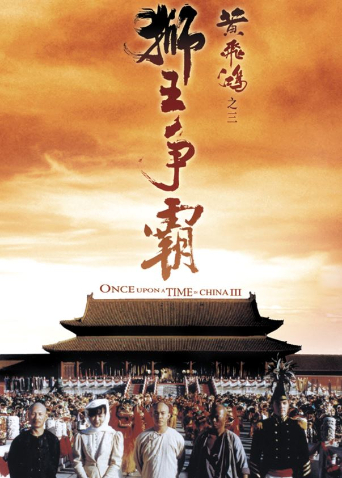 狮王争霸封面图