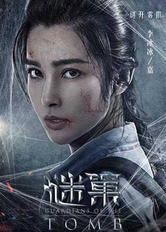 谜巢普通话版封面图