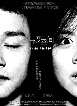 异度空间粤语版封面图