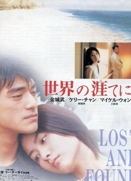 天涯海角粤语版封面图