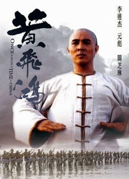 黄飞鸿之西域雄狮粤语版封面图