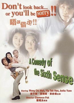 唔该借歪粤语版封面图