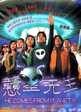 憨星先生粤语版封面图