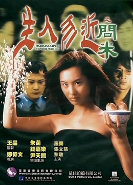 生人勿近之问米粤语版封面图