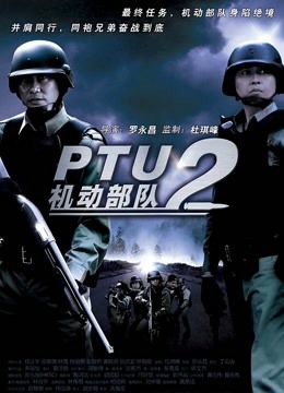 机动部队同袍粤语版封面图