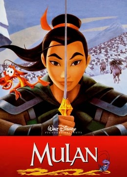 花木兰1998普通话版封面图