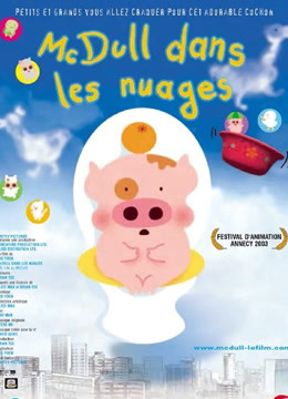 麦兜故事粤语版封面图