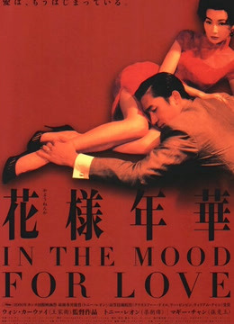 花样年华粤语版封面图