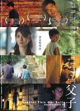 父子粤语版封面图