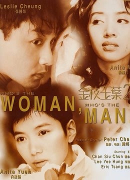 金枝玉叶2粤语版封面图