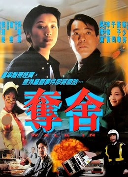 夺舍粤语版封面图