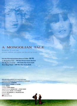 黑骏马蒙古语封面图