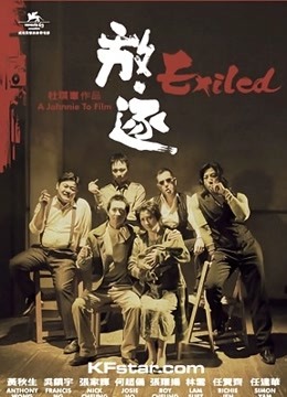 放逐粤语版封面图