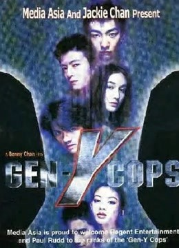 特警新人类2粤语版封面图