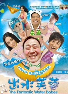 出水芙蓉粤语版封面图