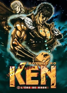 真救世主传说—北斗神拳拉欧传殉爱之章封面图