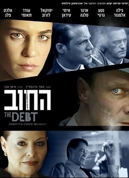 罪孽债务封面图