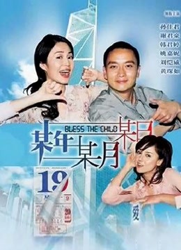 某年某月某日2003封面图