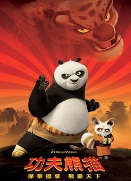 功夫熊猫普通话版封面图