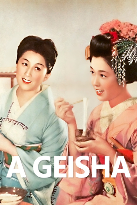 祗园歌女封面图