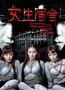 女生宿舍封面图