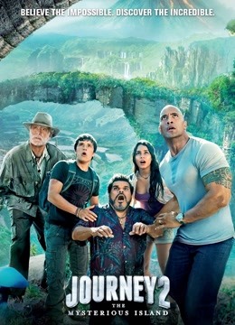 地心历险记2神秘岛普通话版封面图