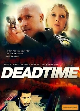 死区时间封面图