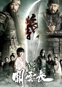 关云长粤语版封面图