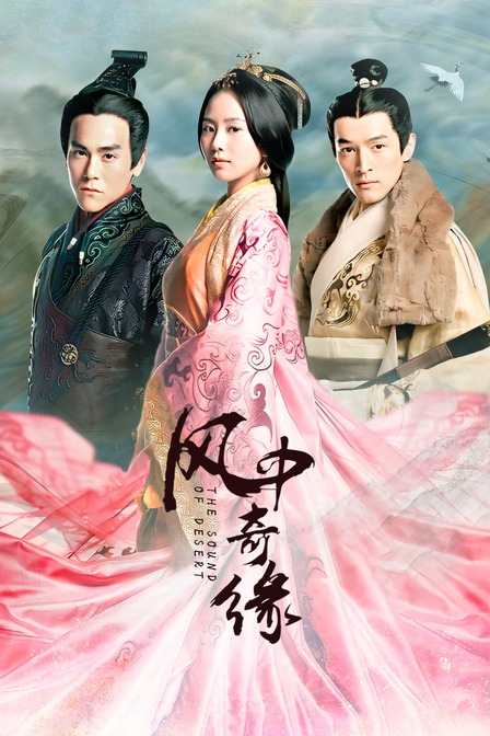 风中奇缘封面图