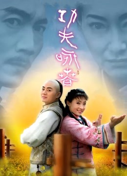 功夫咏春封面图