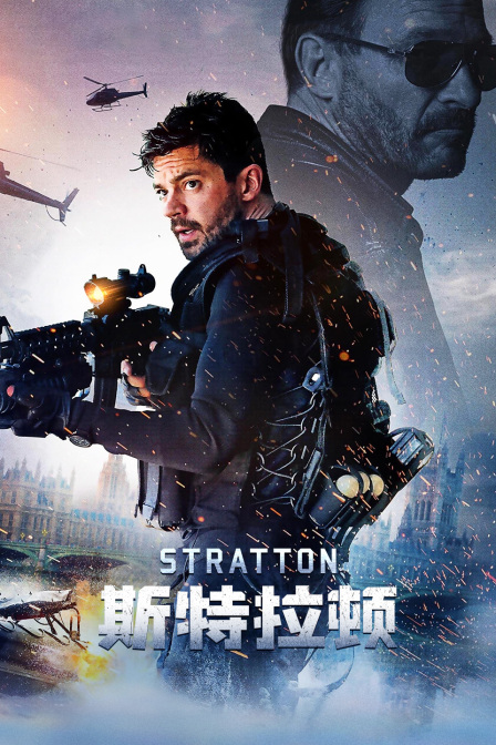 斯特拉顿封面图